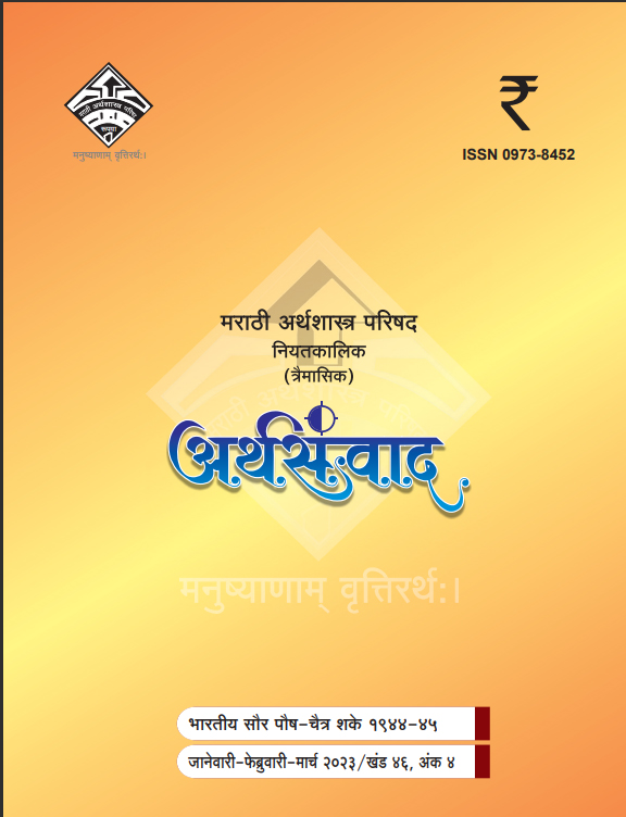 जाने - फेब्रु - मार्च २०२३